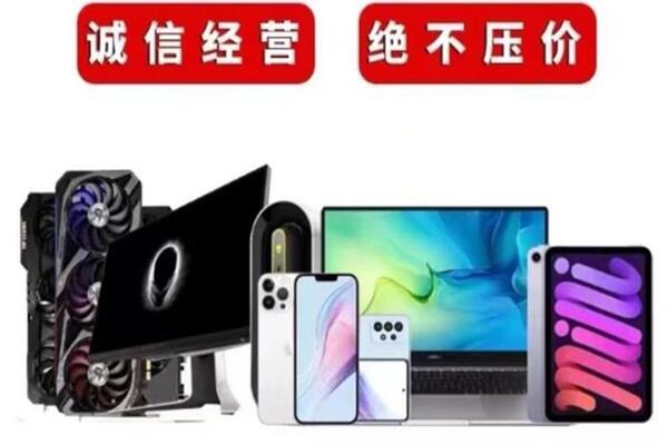兰陵回收手机